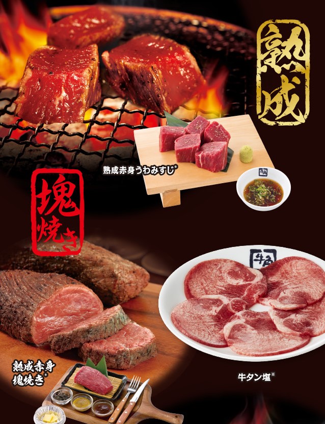 牛角の焼肉食べ放題コース3種類 メニューと料金の違いを調べてみた マサだよドットコム