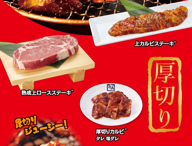 牛角の焼肉食べ放題コース3種類 メニューと料金の違いを調べてみた マサだよドットコム