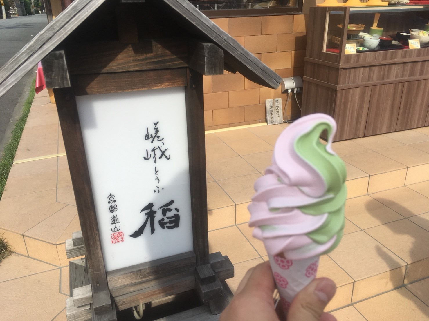 京都嵐山の食べ歩きソフトクリーム オススメは抹茶 ほうじ茶 マサだよドットコム