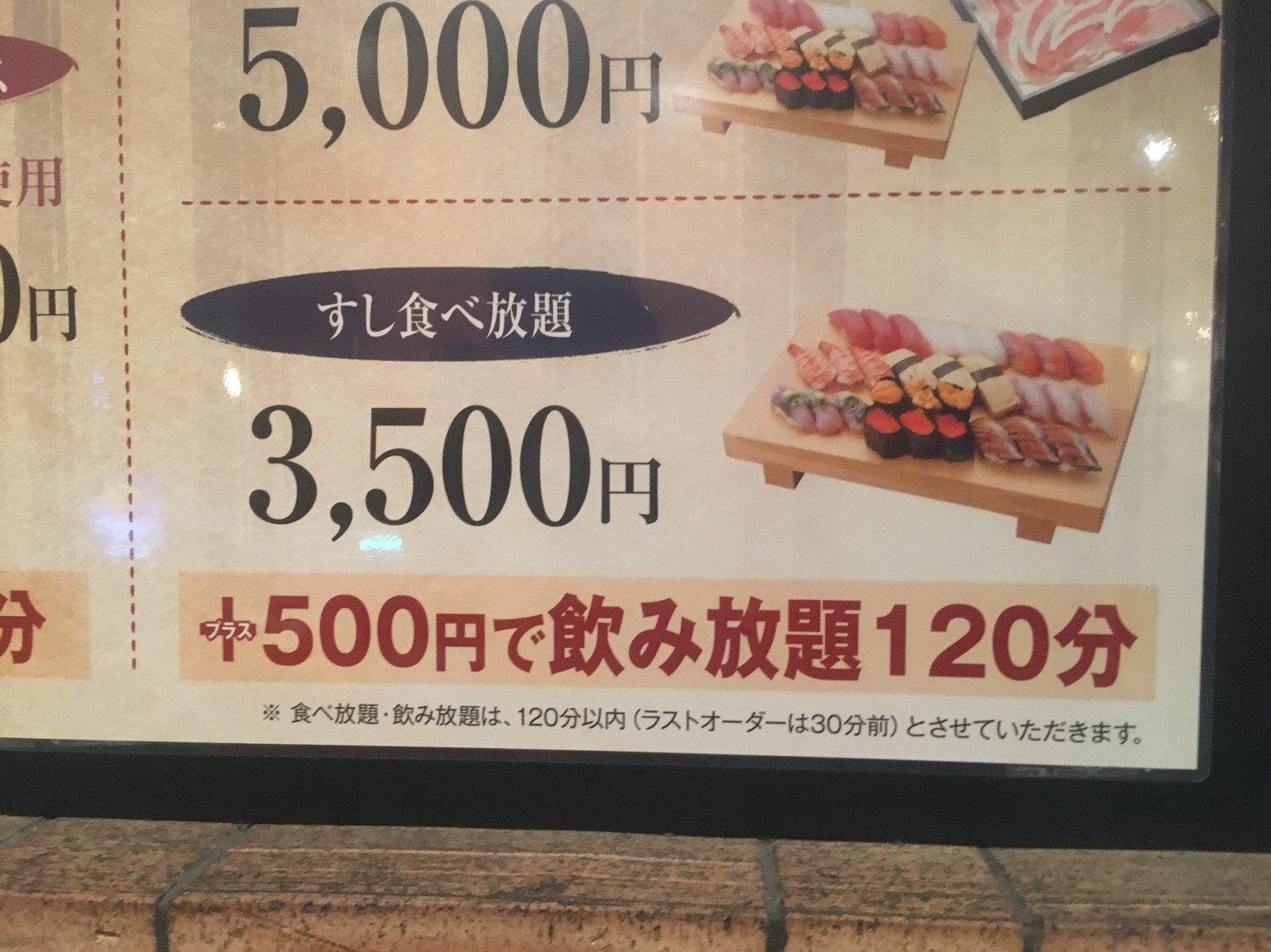 大阪梅田の すしてつ で寿司食べ放題 お得なクーポン ネット予約も マサだよドットコム