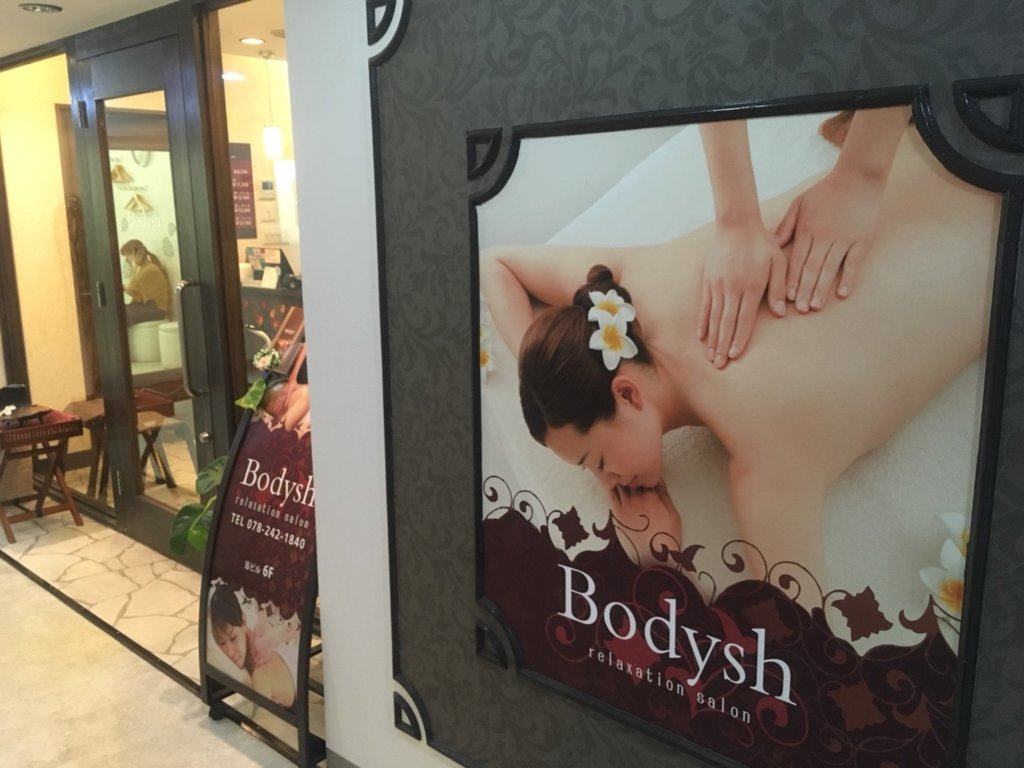 口コミ メンズok 新宿にある個室ヘッドスパ Bodysh がオススメ マサだよドットコム